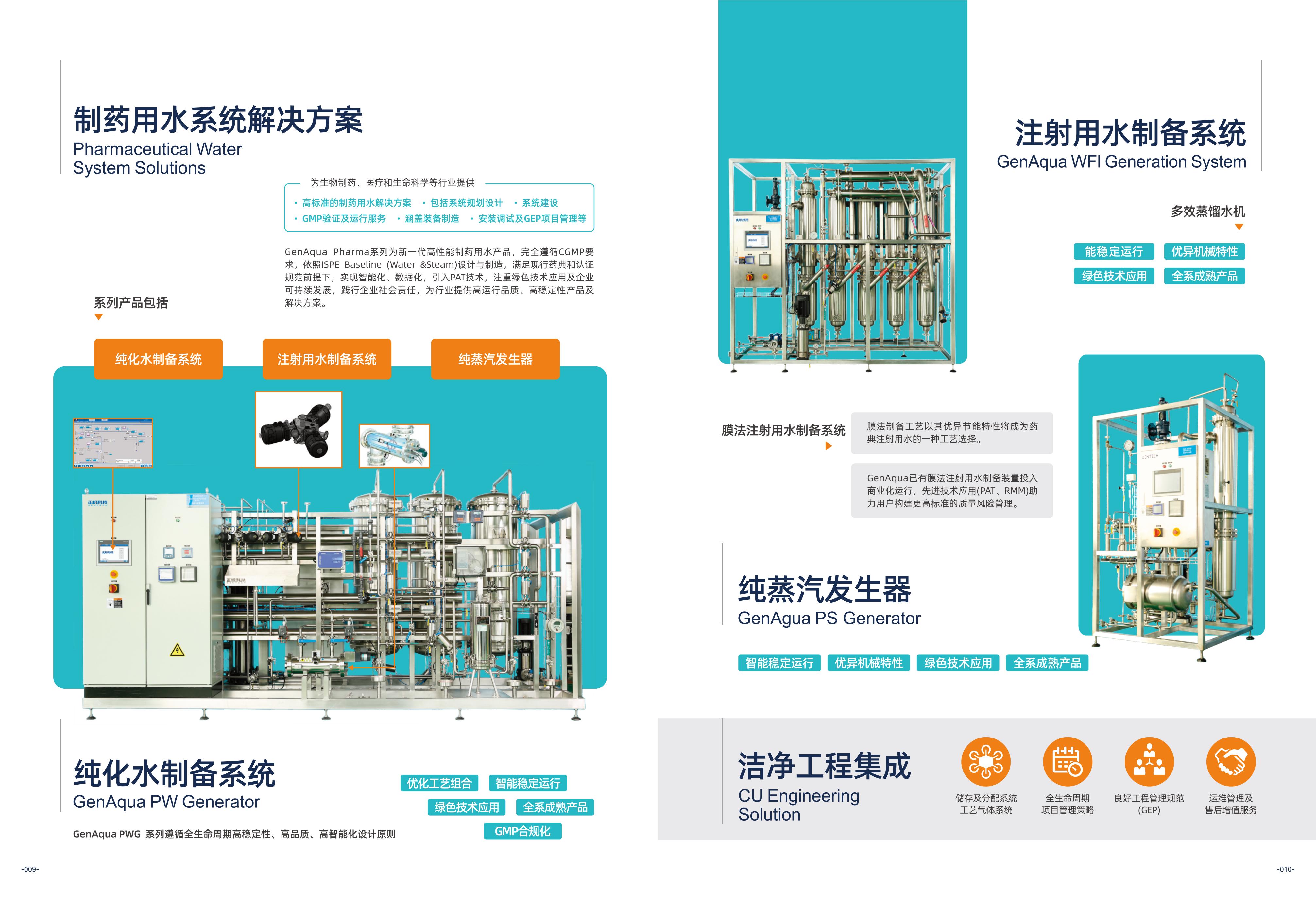 正帆百泰彩页_06.jpg